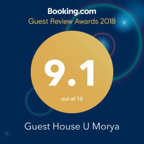  Guest House U Morya  Сухуми